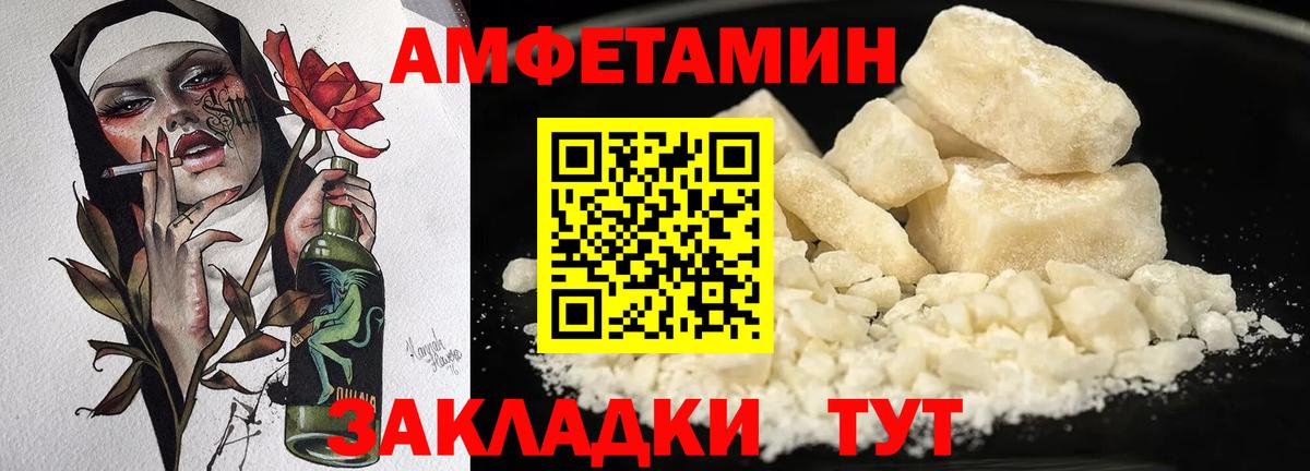 Amphetamine 97% Свободный