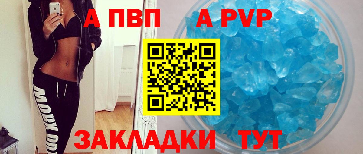 А ПВП VHQ Свободный