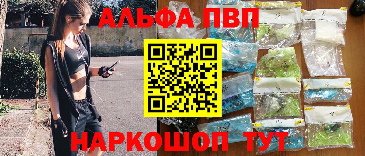 Свободный  Alpha-PVP мука  Альфа ПВП крисы CK  Альфа ПВП Crystall  Alfa_PVP  Вход с VPN 