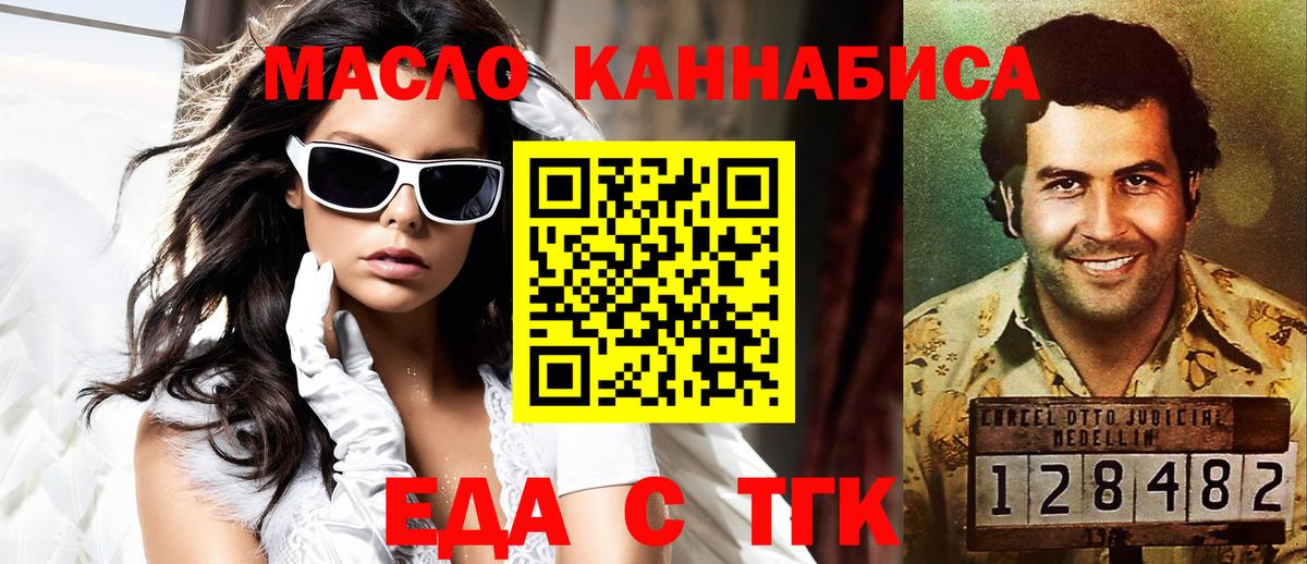 Свободный  Еда ТГК марихуана  Вход с VPN 