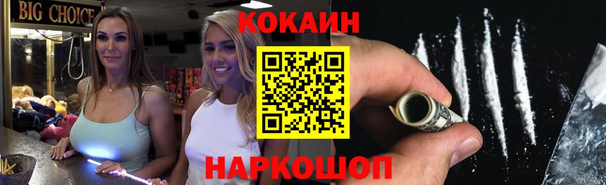 Кокаин 98%  Вход с VPN  Свободный  Cocaine Колумбийский 