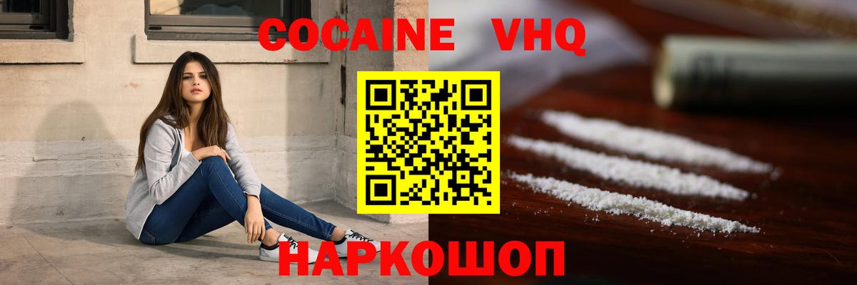 Cocaine FishScale Свободный