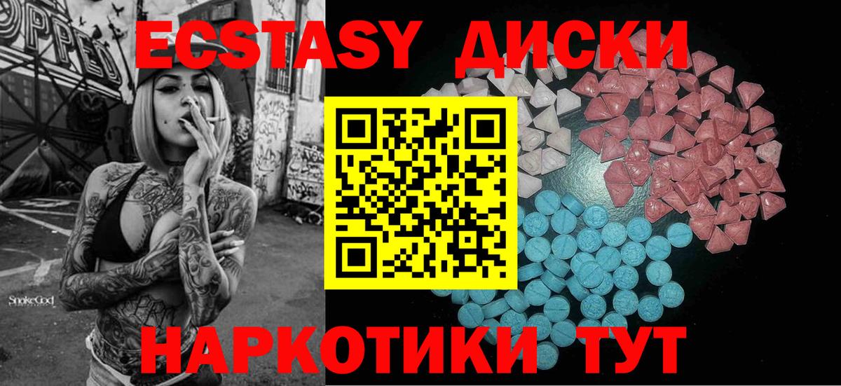 Ecstasy таблы Свободный