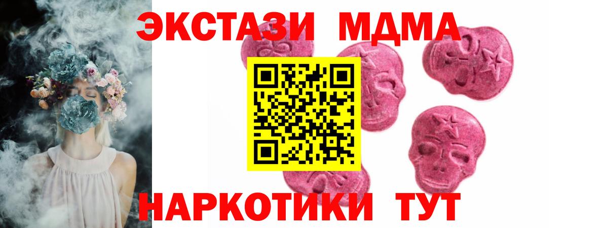 Свободный  ЭКСТАЗИ mix  ЭКСТАЗИ  Вход с VPN  Ecstasy 99% 