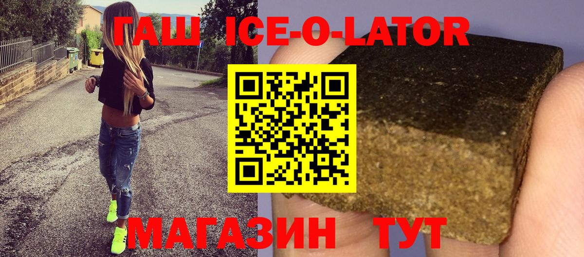 Гашиш Изолятор Свободный