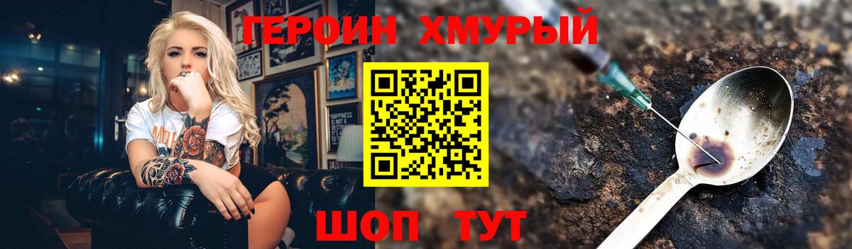Свободный  Героин афганец  ГЕРОИН  Вход с VPN 