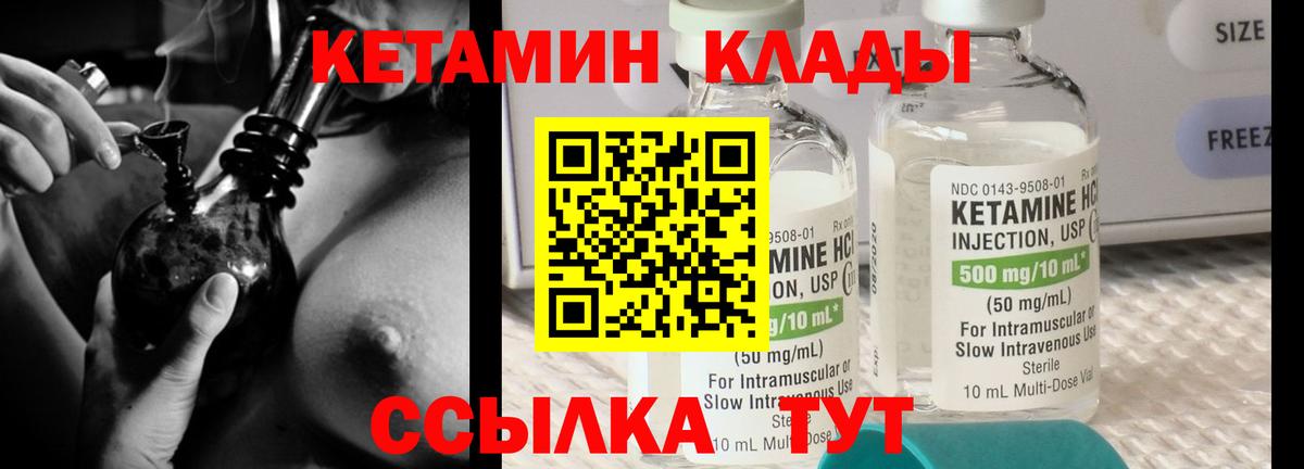 КЕТАМИН ketamine Свободный