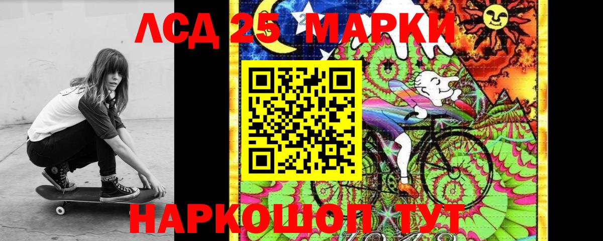 Свободный  ЛСД экстази кислота  LSD-25 экстази кислота  Вход с VPN 