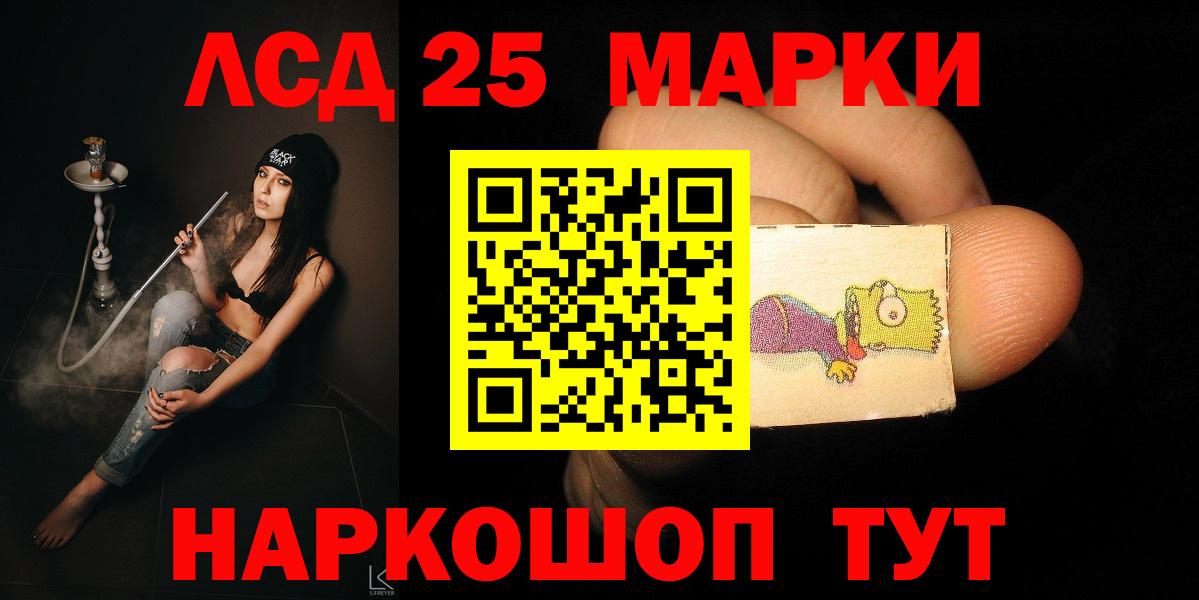 Лсд 25 экстази ecstasy Свободный