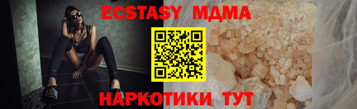 МДМА crystal Свободный