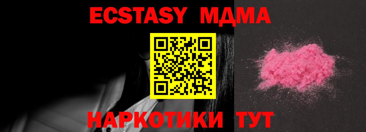 Свободный  МДМА кристаллы  МДМА  Вход с VPN 