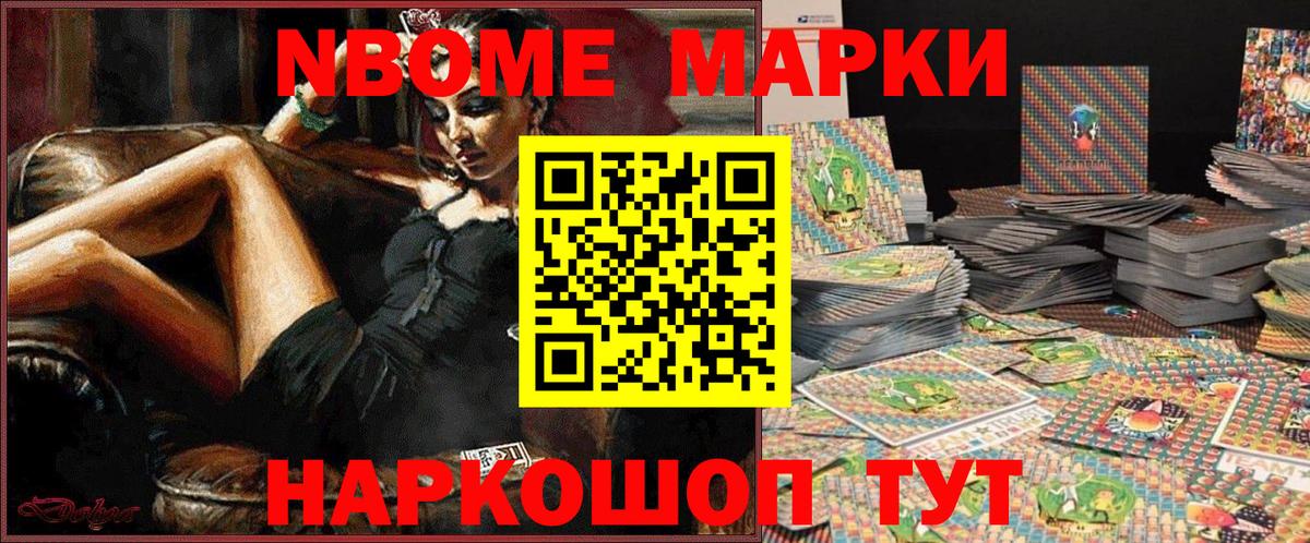 Наркотические марки 1,5мг  Вход с VPN  Марки 25I-NBOMe  Наркотические марки 1,5мг  Свободный 