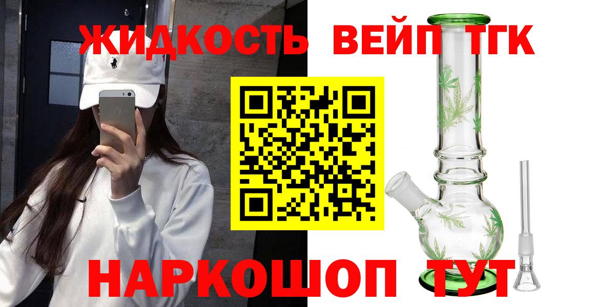 Свободный  ТГК вейп с тгк  Вход с VPN 