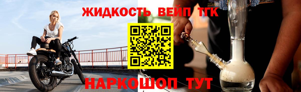 Дистиллят ТГК вейп с тгк Свободный